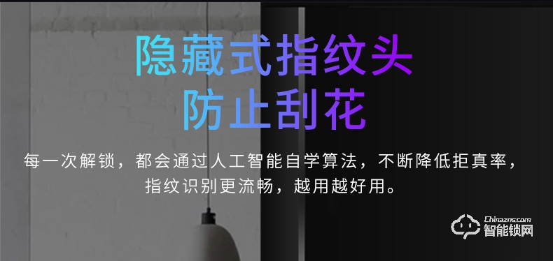 核奕智能鎖 飛碟一號全自動貓眼智能鎖