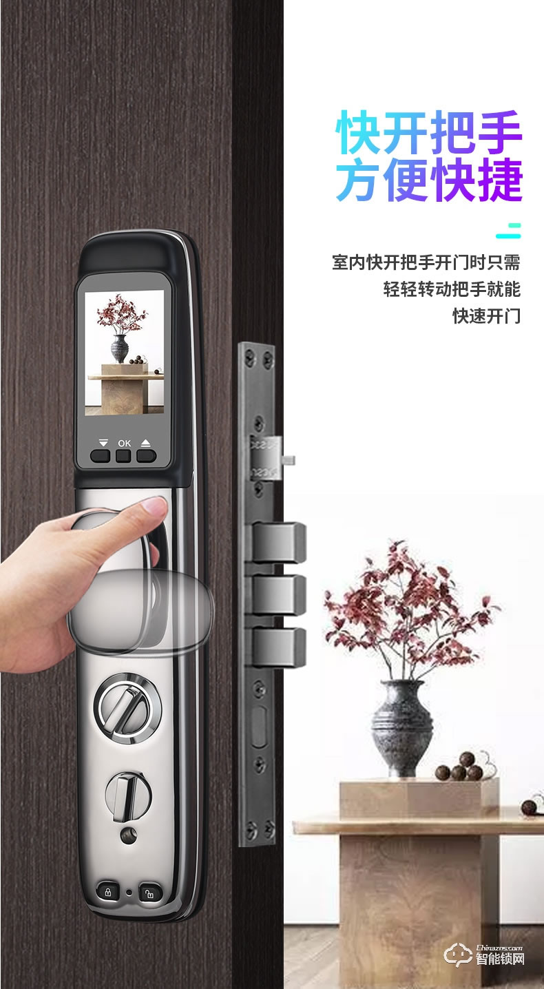 核奕智能鎖 飛碟一號全自動貓眼智能鎖