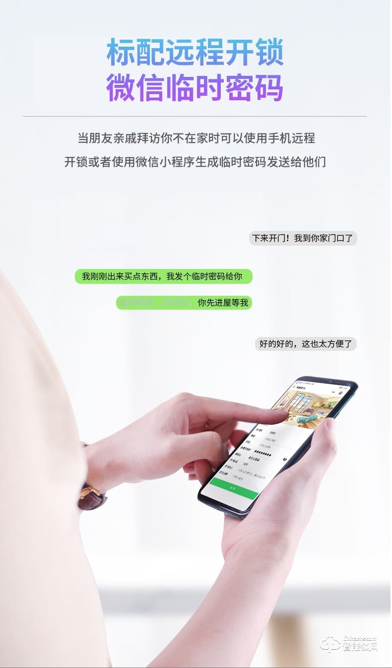 核奕智能鎖 飛碟一號全自動貓眼智能鎖