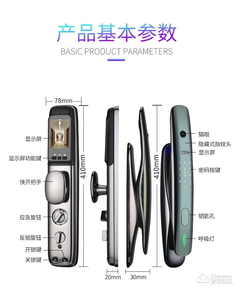 核奕智能鎖 飛碟一號全自動貓眼智能鎖