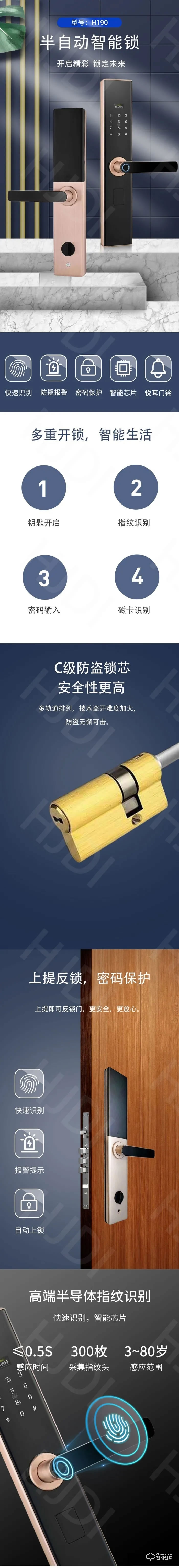 皇嘉迪智能鎖 H190家用直板半自動智能鎖