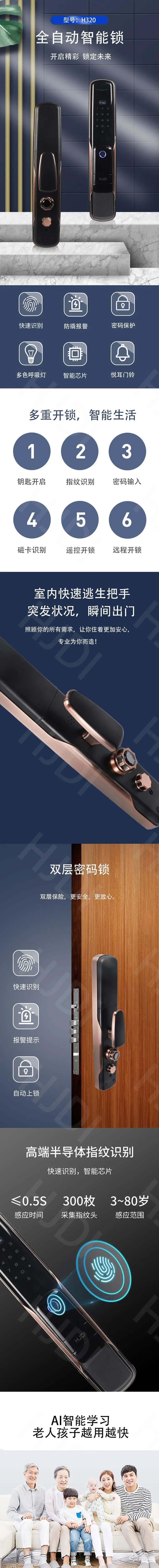 皇嘉迪智能鎖 H320防盜門全自動木門電子鎖