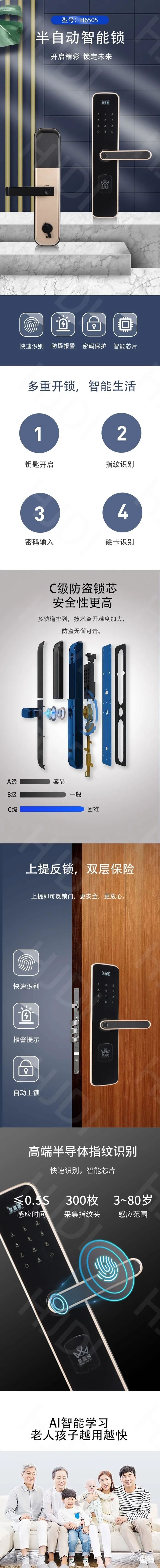 皇嘉迪智能鎖 H6505家用半自動指紋密碼鎖