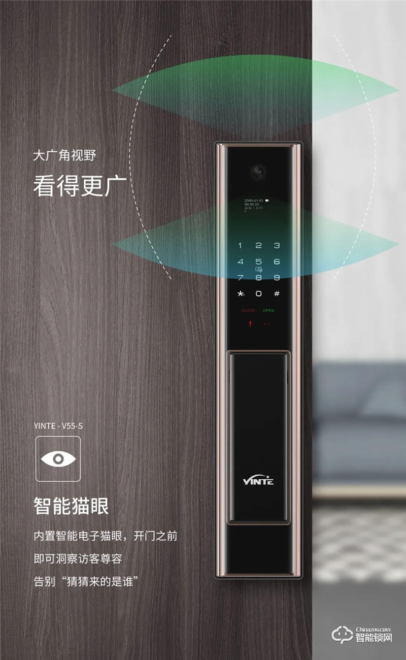 因特智能鎖 V55-S全自動(dòng)智能貓眼智能鎖