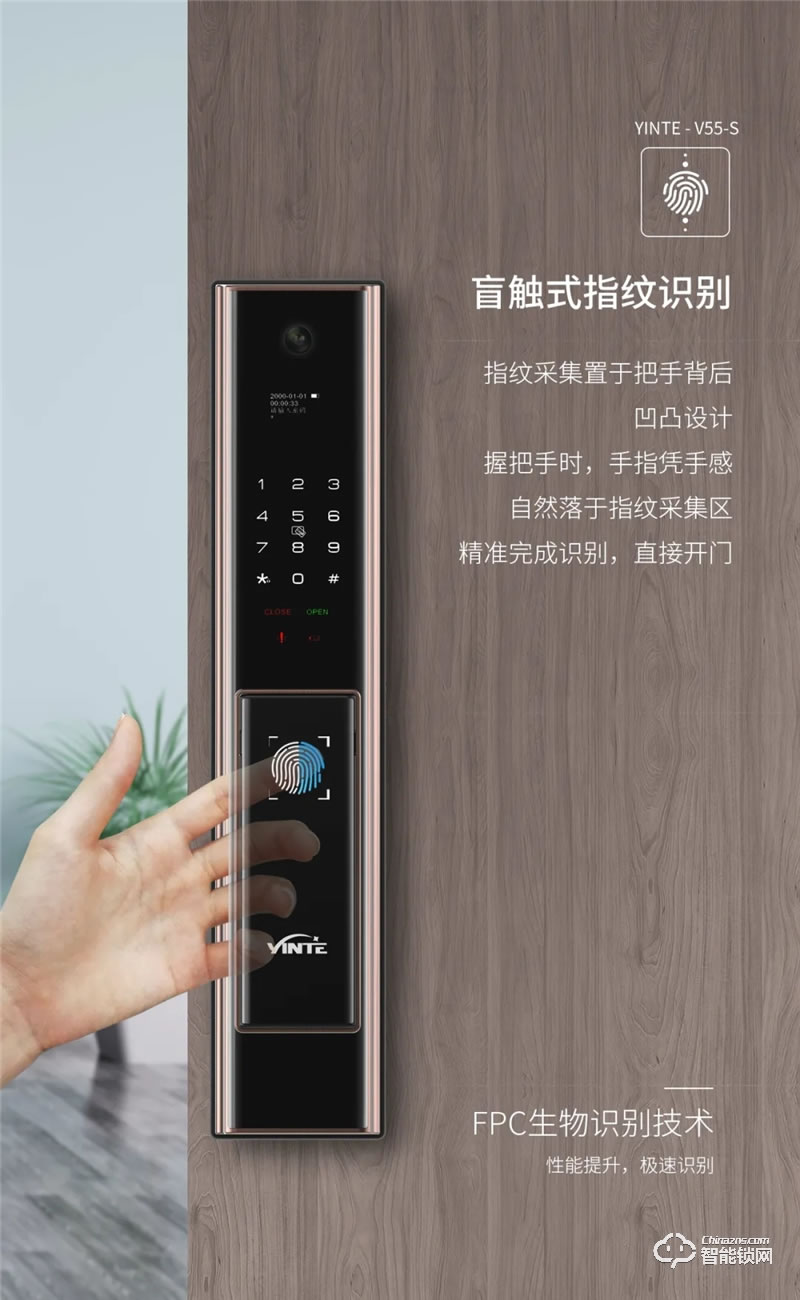 因特智能鎖 V55-S全自動(dòng)智能貓眼智能鎖
