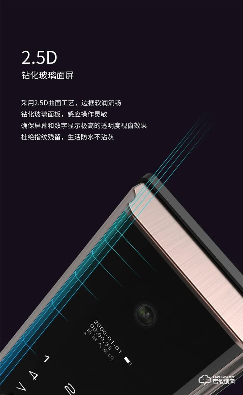 因特智能鎖 V55-S全自動(dòng)智能貓眼智能鎖