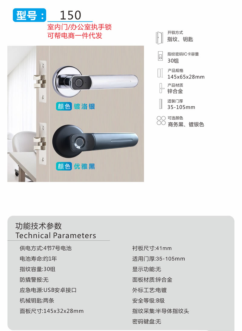 凱爾智能鎖 150家用防盜門專用執手鎖