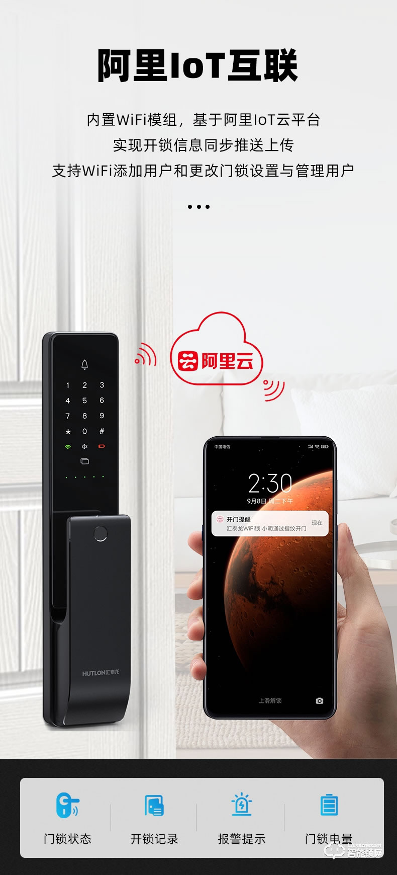 匯泰龍智能鎖 V3推拉式家用防盜門密碼智能鎖