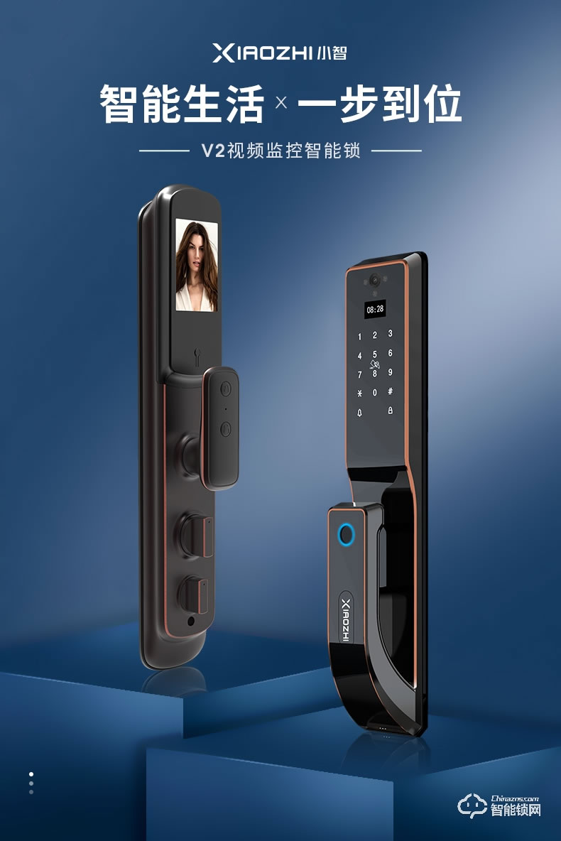 小智智能鎖 V2全自動視頻監控智能鎖