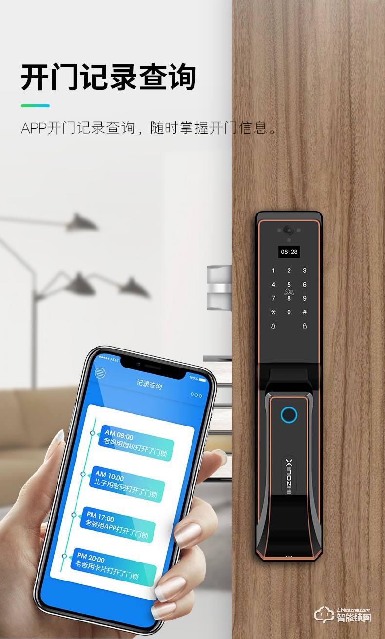 小智智能鎖 V2全自動視頻監控智能鎖