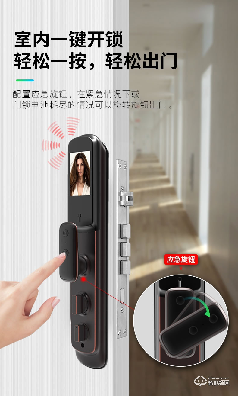 小智智能鎖 V2全自動視頻監控智能鎖