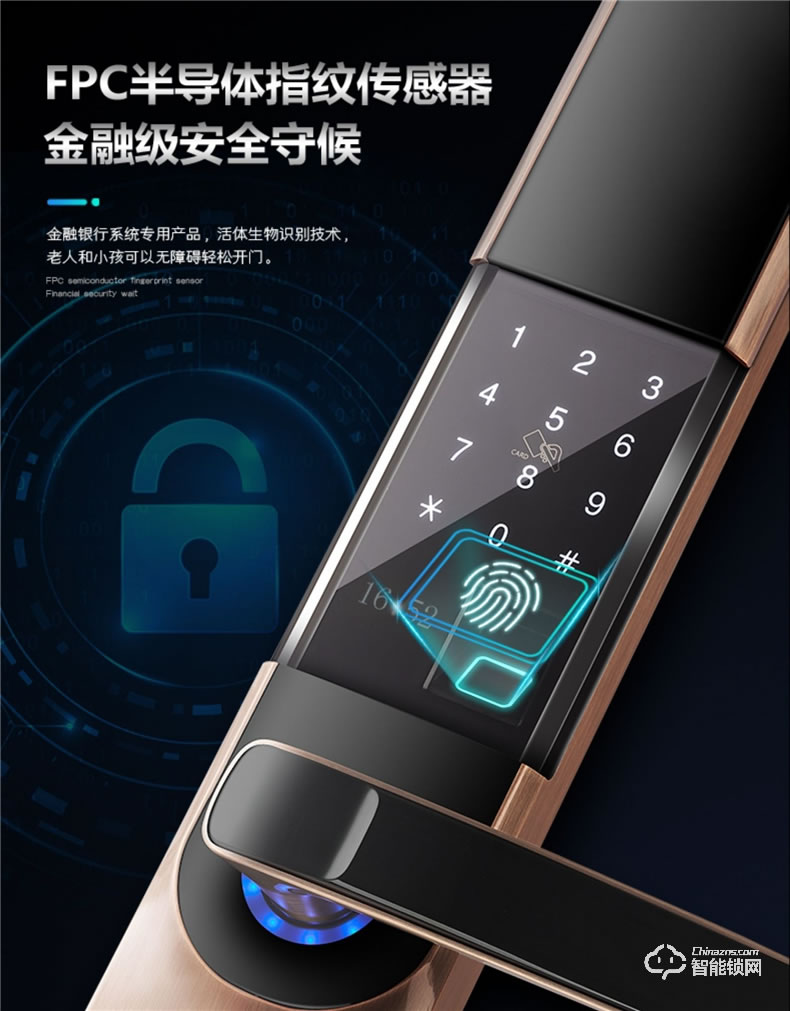 小智智能鎖 X6全自動靜音滑蓋智能鎖