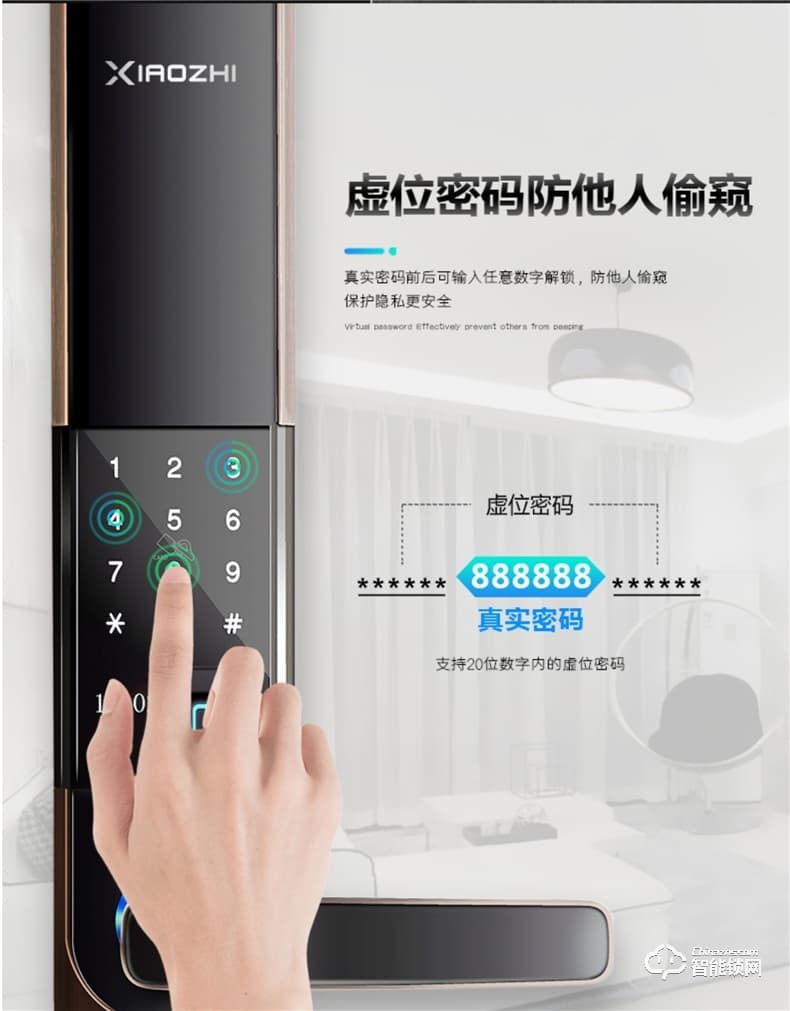 小智智能鎖 X6全自動靜音滑蓋智能鎖