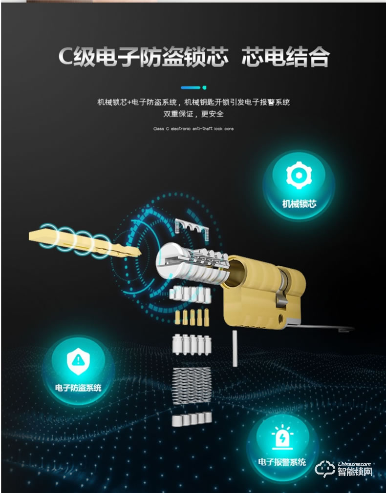 小智智能鎖 X6全自動靜音滑蓋智能鎖