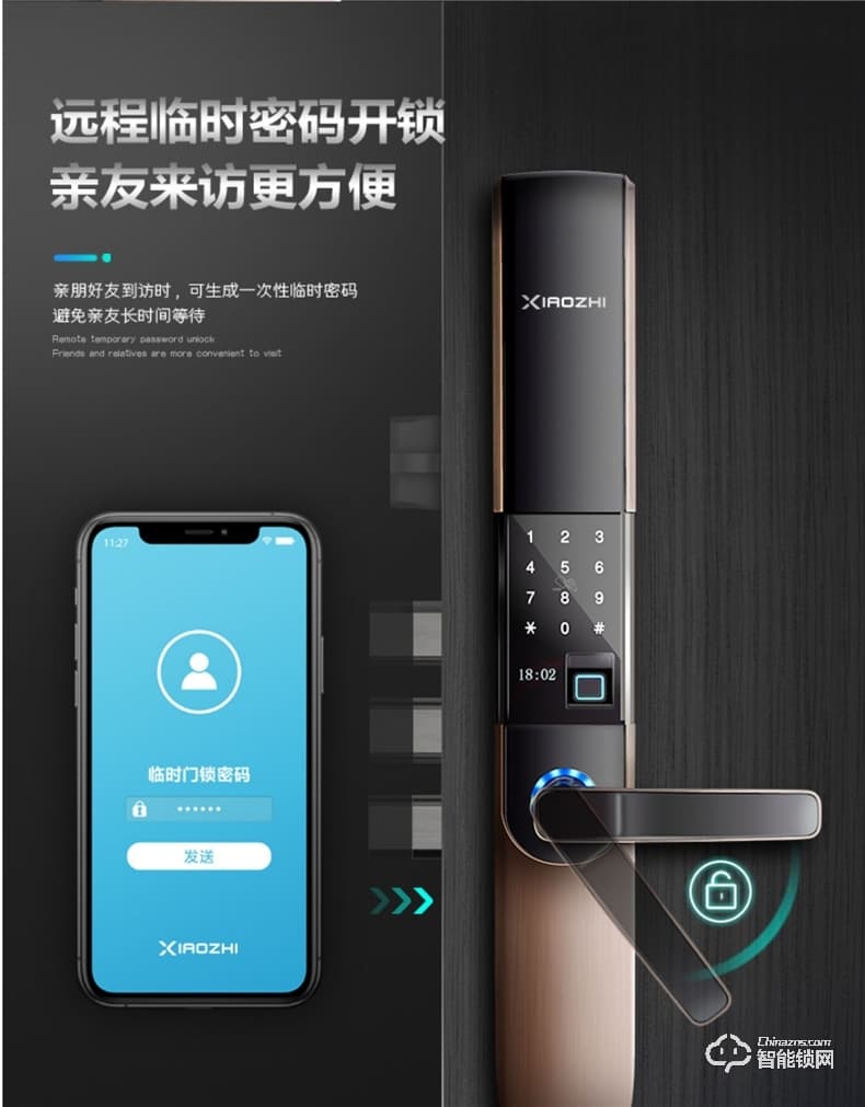 小智智能鎖 X6全自動靜音滑蓋智能鎖