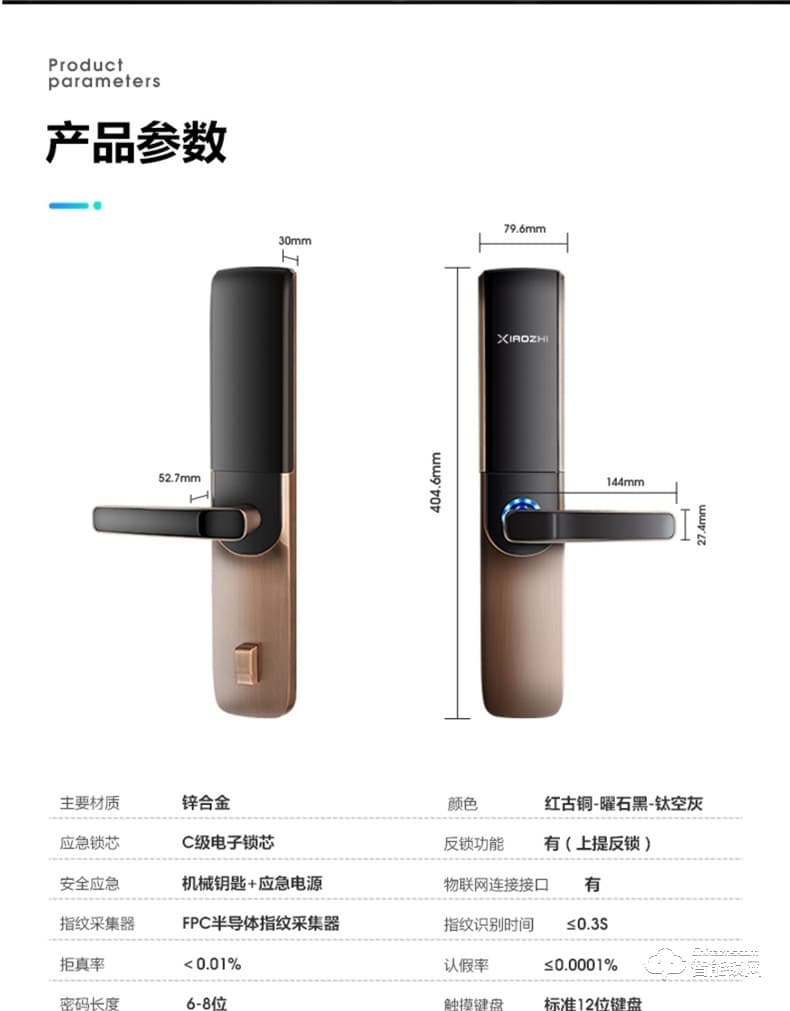 小智智能鎖 X6全自動靜音滑蓋智能鎖