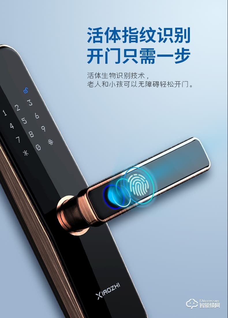 小智智能鎖 F9室內門木門智能鎖