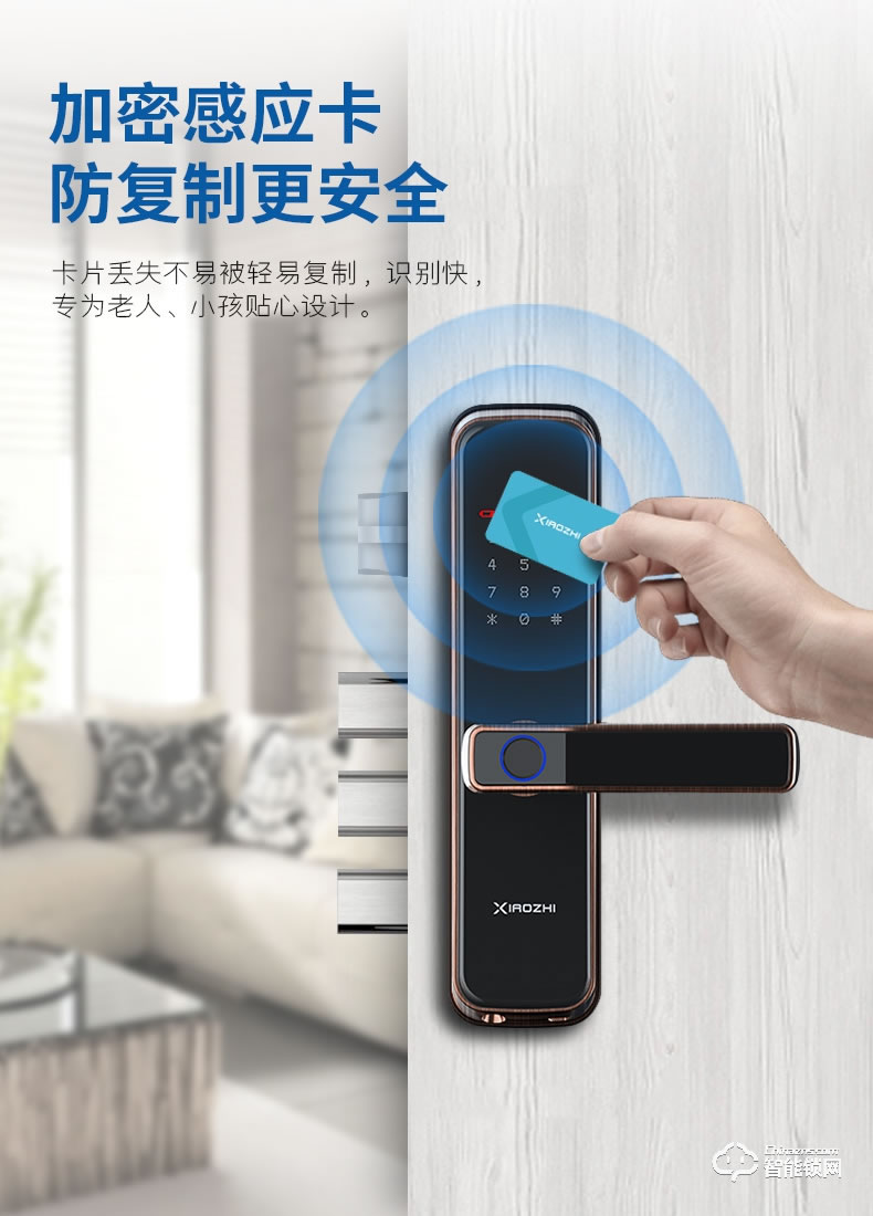 小智智能鎖 F9室內門木門智能鎖