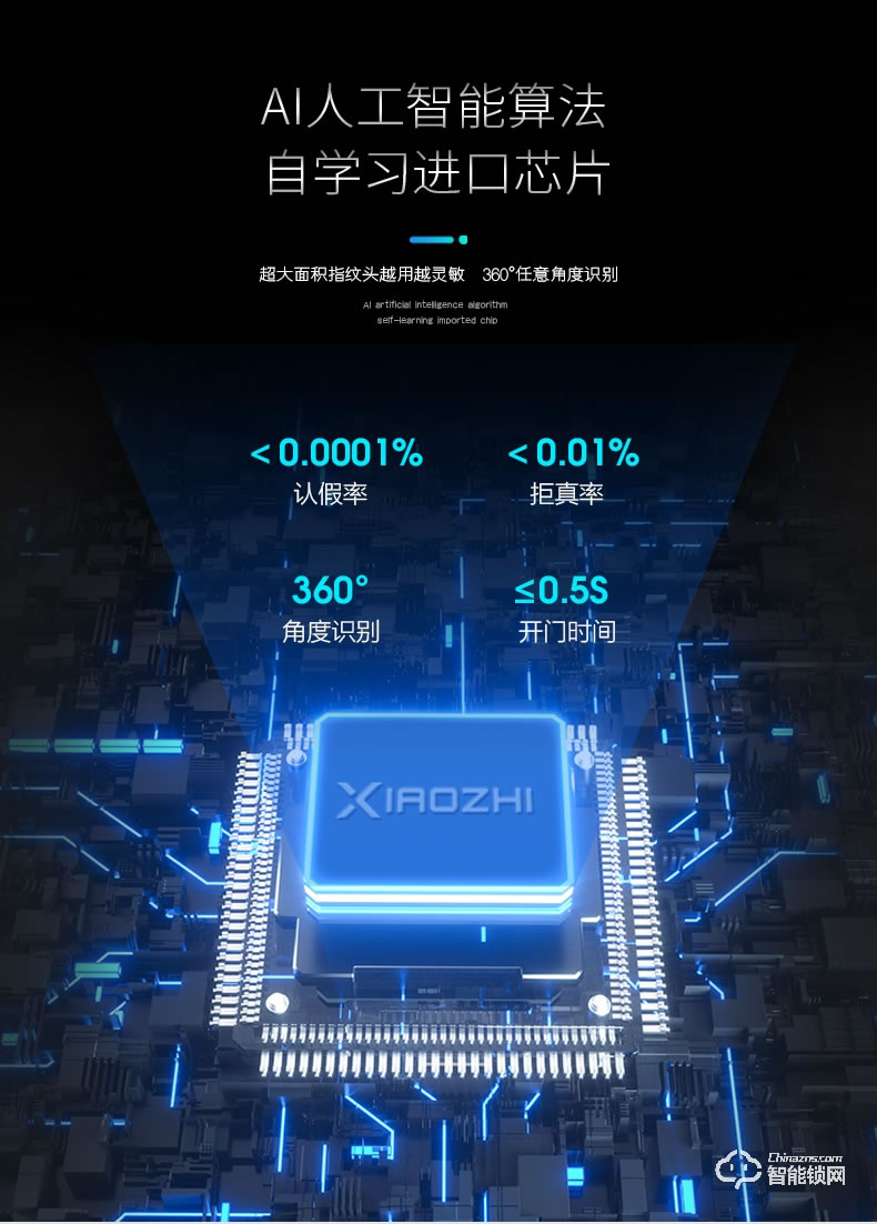小智智能鎖 K11家用防盜門密碼鎖