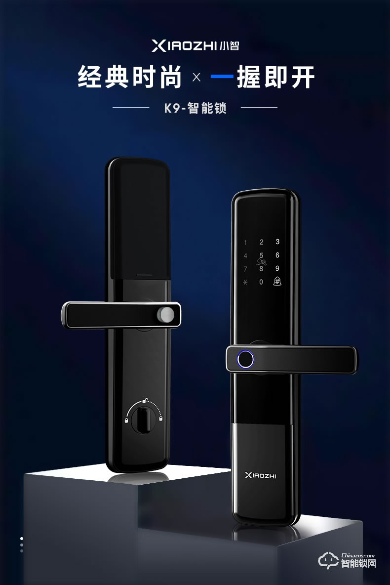 小智智能鎖 K9家用防盜門智能電子密碼鎖