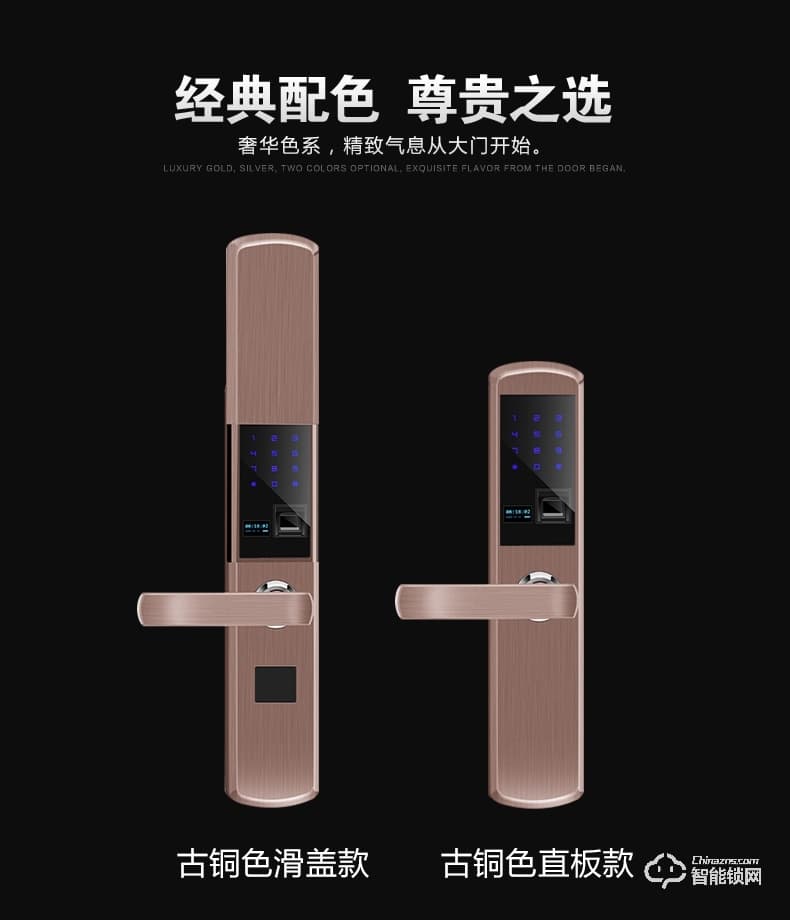 金凱德智能鎖 自動滑蓋電子密碼鎖