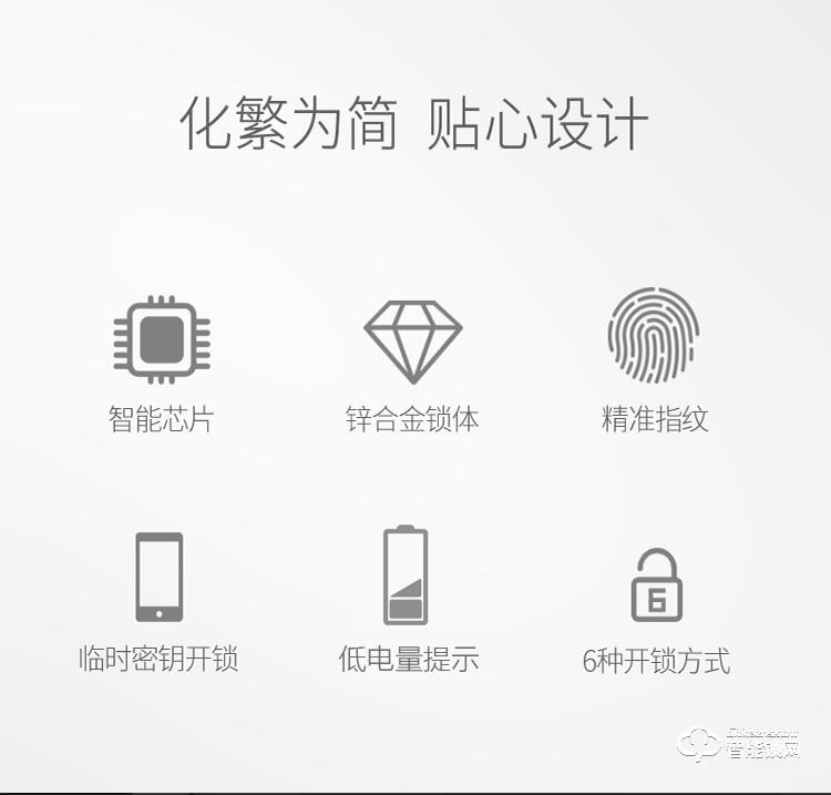 金凱德智能鎖 自動滑蓋電子密碼鎖