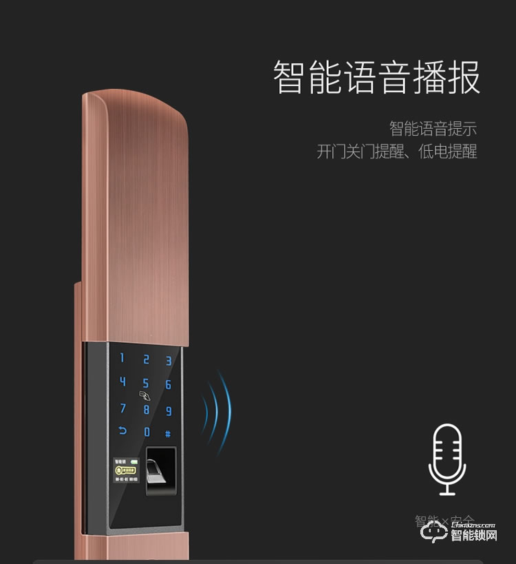 金凱德智能鎖 自動滑蓋電子密碼鎖