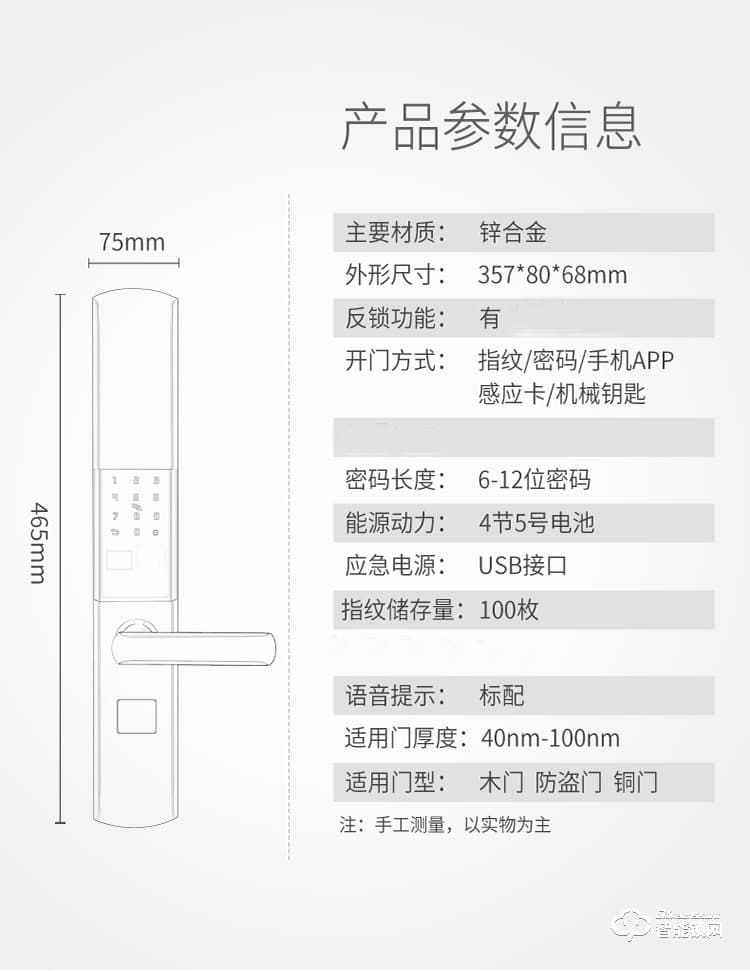 金凱德智能鎖 自動滑蓋電子密碼鎖