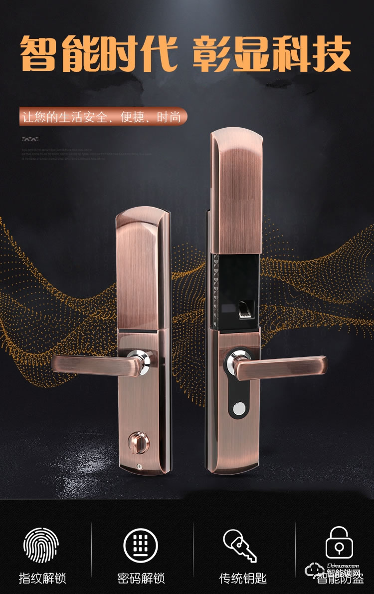 金凱德智能鎖 B816滑蓋家用防盜門密碼鎖