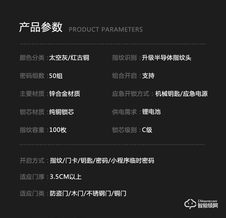 盧納森智能鎖 X6推拉式家用防盜門密碼智能鎖