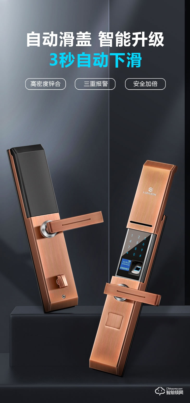 盧納森智能鎖 K5滑蓋智能鎖家用防盜門鎖