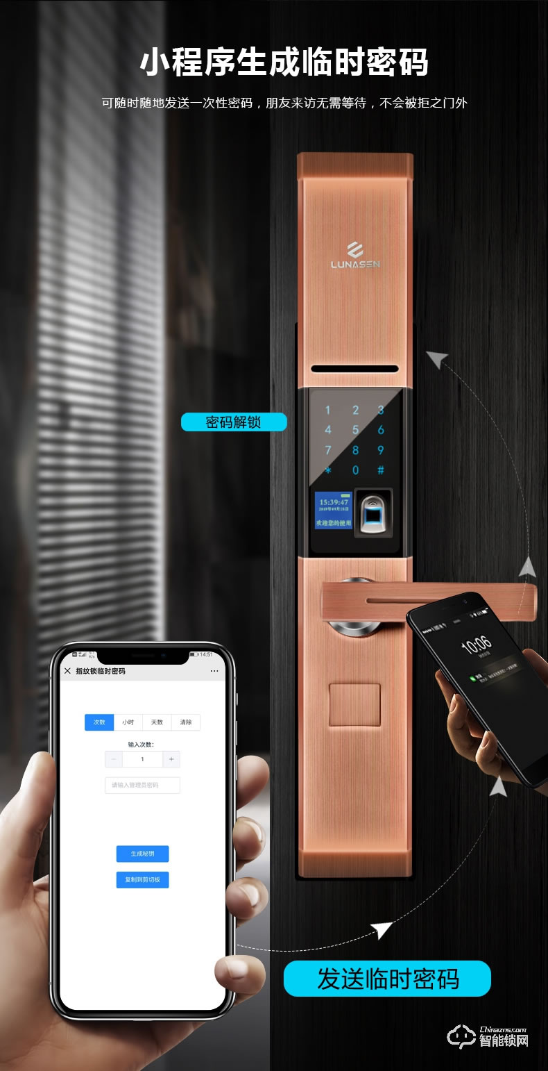 盧納森智能鎖 K5滑蓋智能鎖家用防盜門鎖