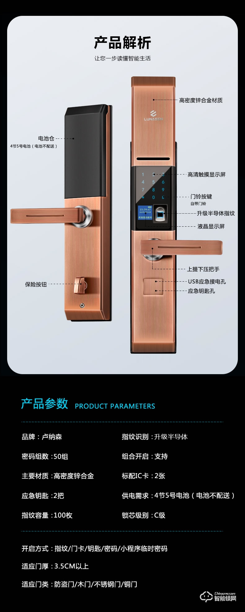 盧納森智能鎖 K5滑蓋智能鎖家用防盜門鎖