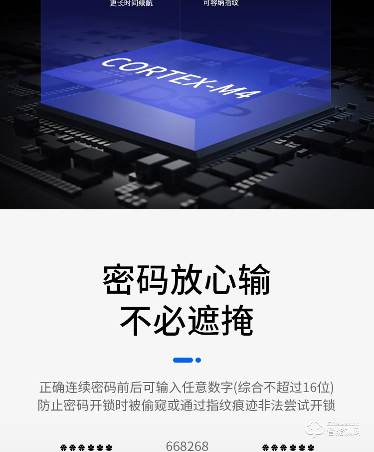 樂固智能鎖 M2辦公家用房間門指紋門鎖