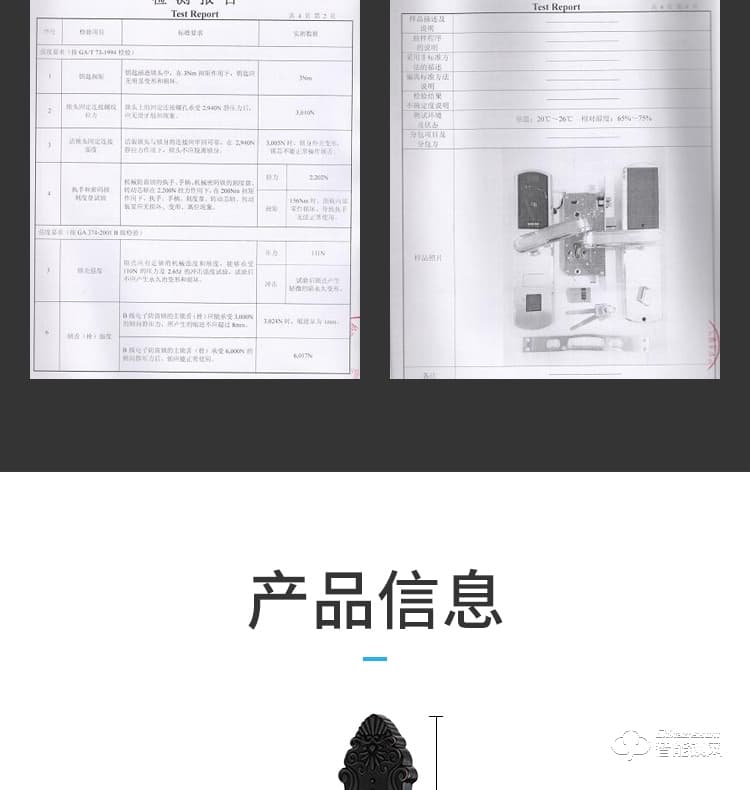 樂固智能鎖 768歐式別墅大門指紋鎖