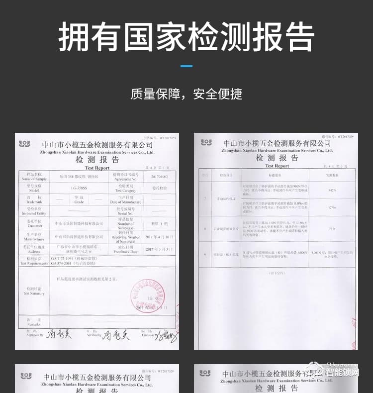 樂固智能鎖 768歐式別墅大門指紋鎖