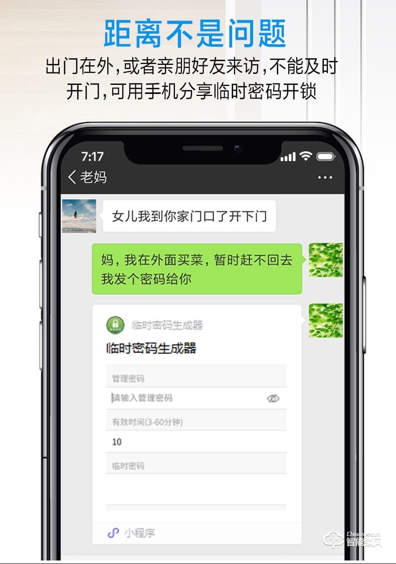 樂固智能鎖 LG-188滑蓋智能鎖家用防盜門鎖
