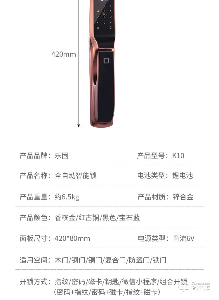 樂固智能鎖 P8全自動指紋密碼磁卡電子門鎖