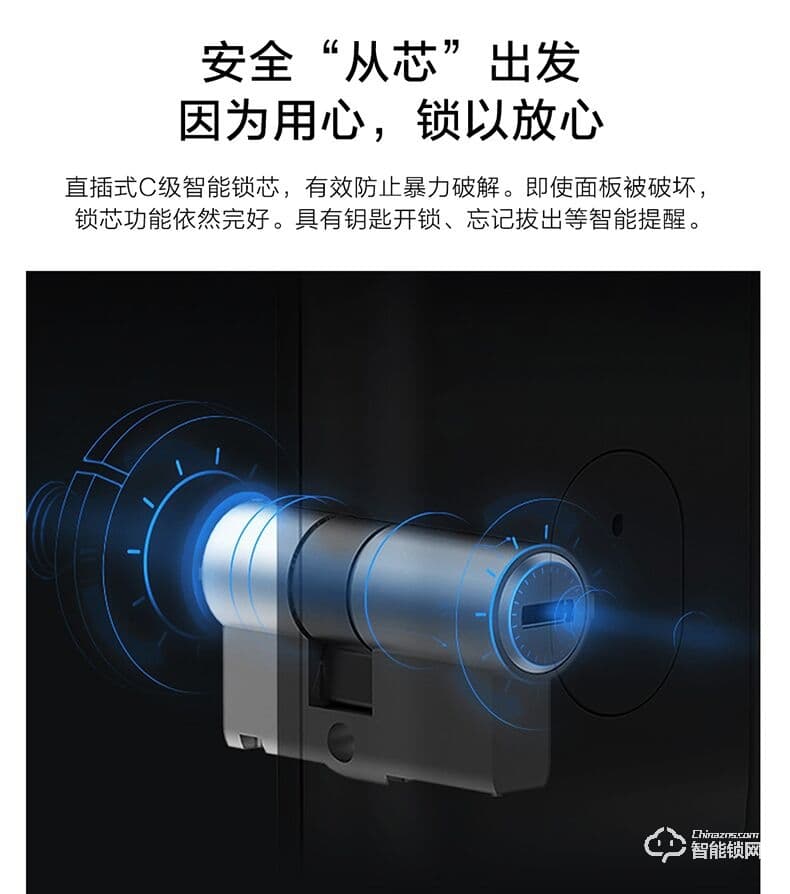 樂固智能鎖 防盜門推拉式智能密碼鎖