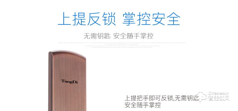 唐締智能鎖 HX02全自動靜音滑蓋智能鎖