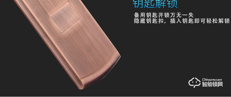 唐締智能鎖 HX02全自動靜音滑蓋智能鎖