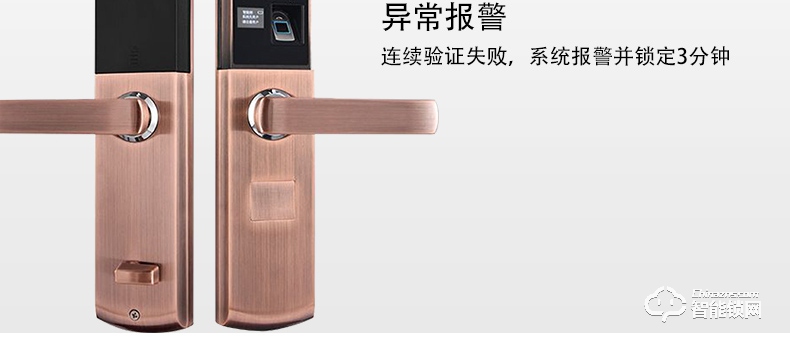 唐締智能鎖 HX02全自動靜音滑蓋智能鎖