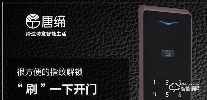 唐締智能鎖 QL01家用推拉式指紋密碼鎖