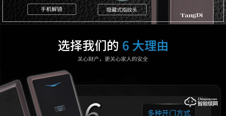 唐締智能鎖 QL01家用推拉式指紋密碼鎖