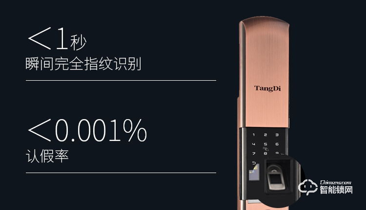 唐締智能鎖 HX03滑蓋智能鎖家用防盜門鎖