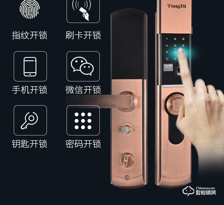 唐締智能鎖 HX03滑蓋智能鎖家用防盜門鎖