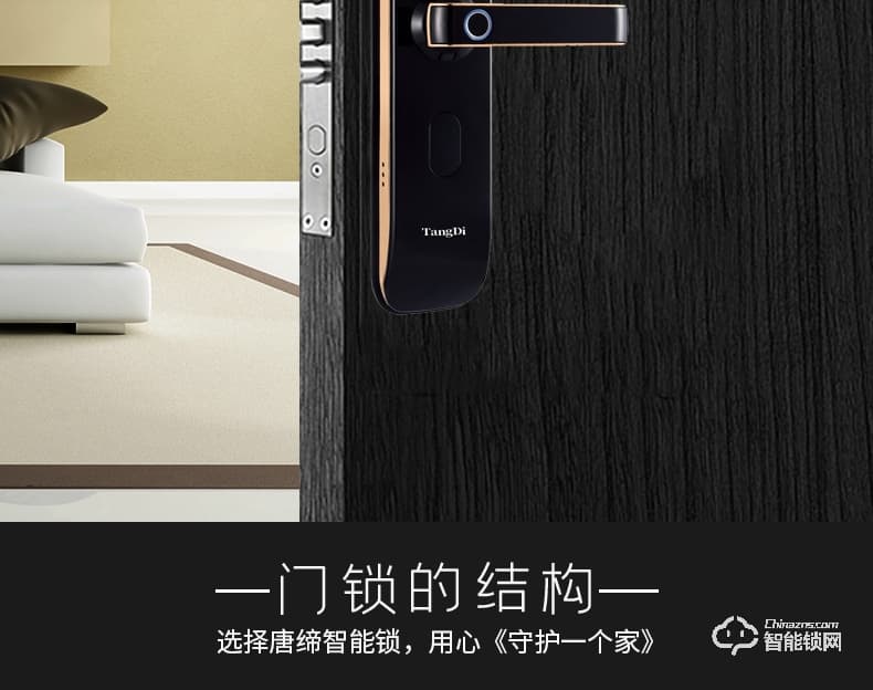 唐締智能鎖 YX01時尚直板密碼鎖智能門鎖