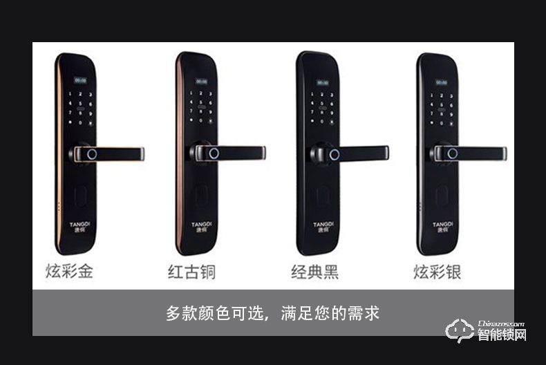 唐締智能鎖 YX01時尚直板密碼鎖智能門鎖