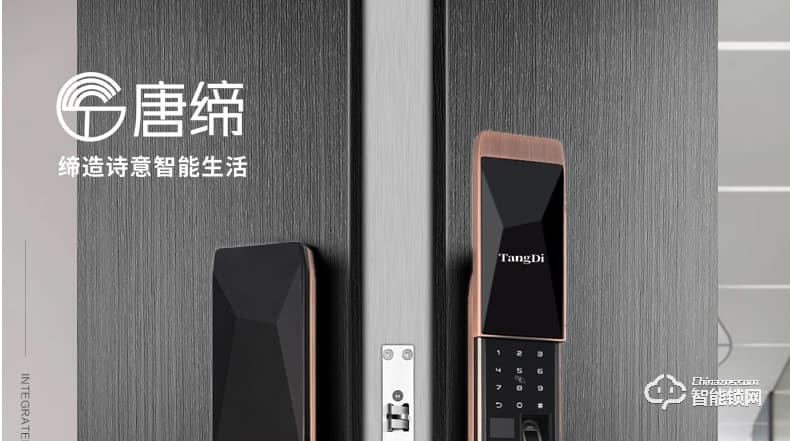 唐締智能鎖 HX01滑蓋智能鎖家用防盜門鎖