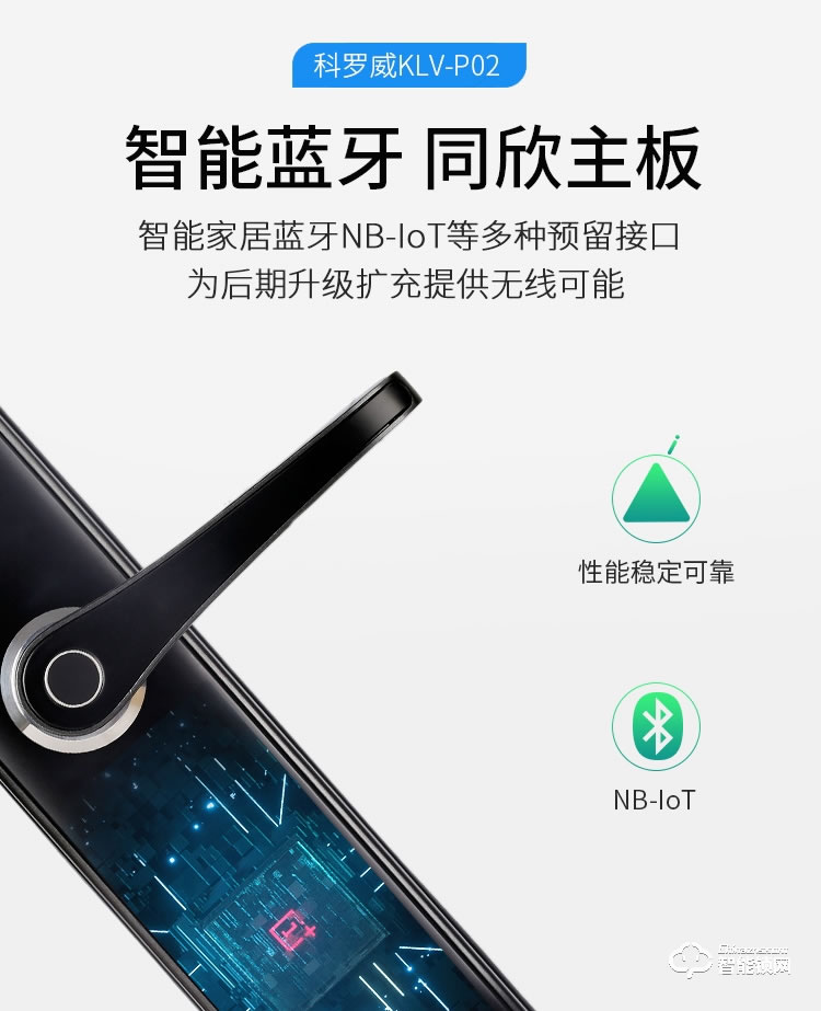 科羅威智能鎖 KLV-P02全自動直板密碼指紋鎖